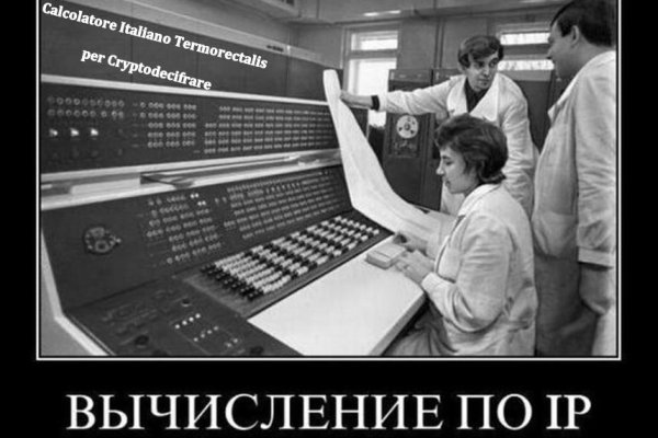 Спрут мега кракен