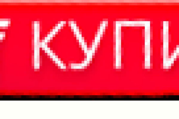 Как зайти на кракен
