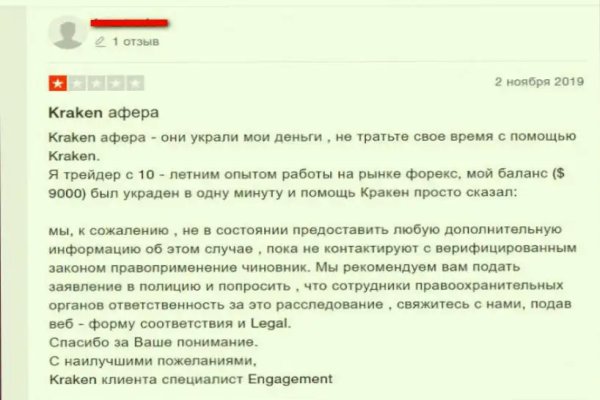 Кракен тор krakendark krakendark link