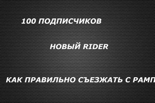 Кракен не грузит