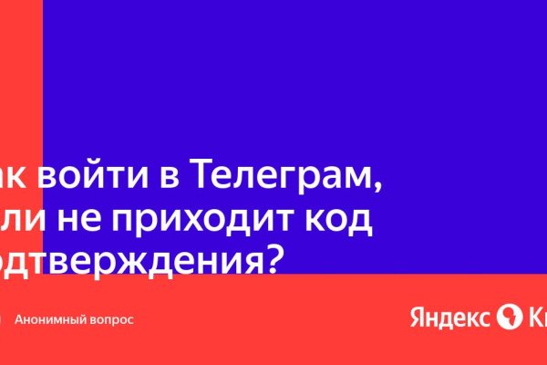 Как зайти в кракен