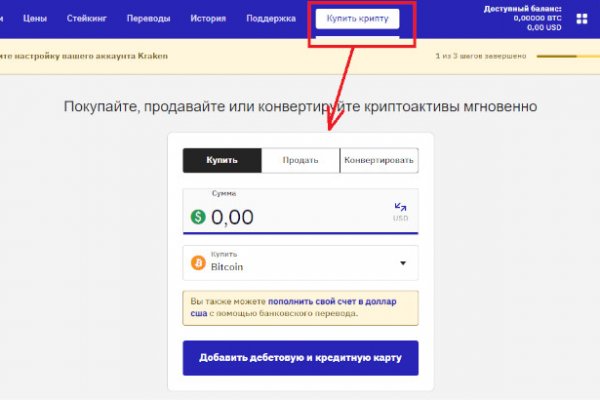 Kraken домен