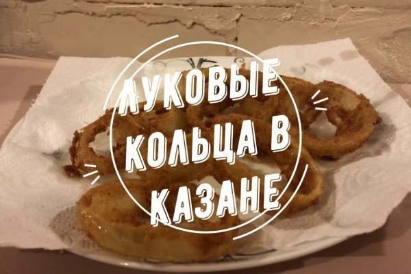 Кракен актуальные