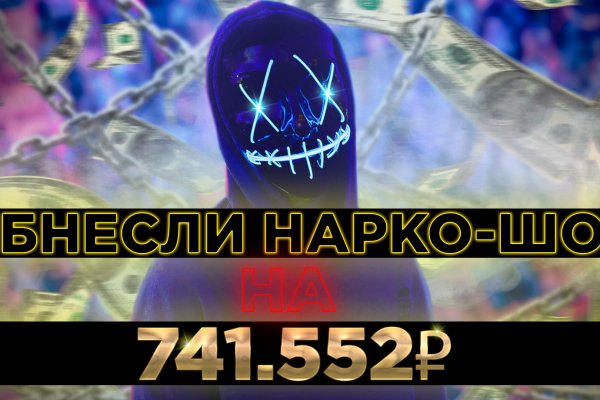 Пользователь не найден кракен даркнет