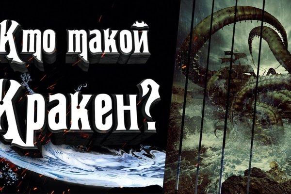 Кракен ссылка москва