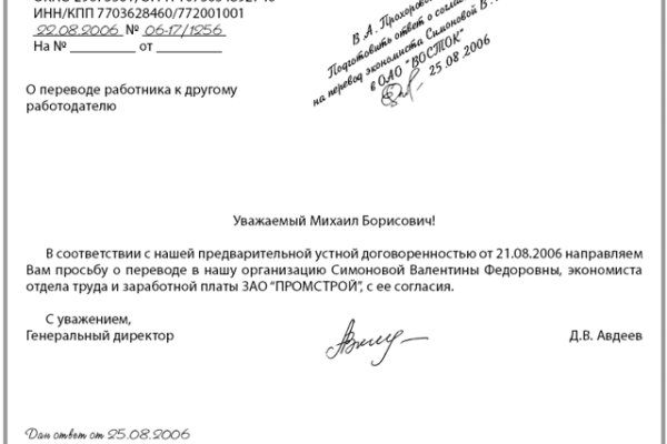 Kraken ссылки актуальные 2025 г