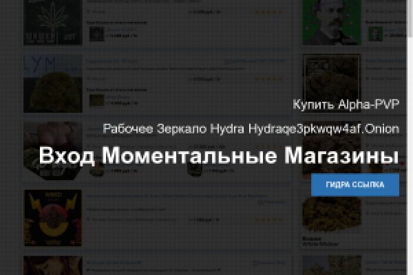 Онлайн магазин наркотиков